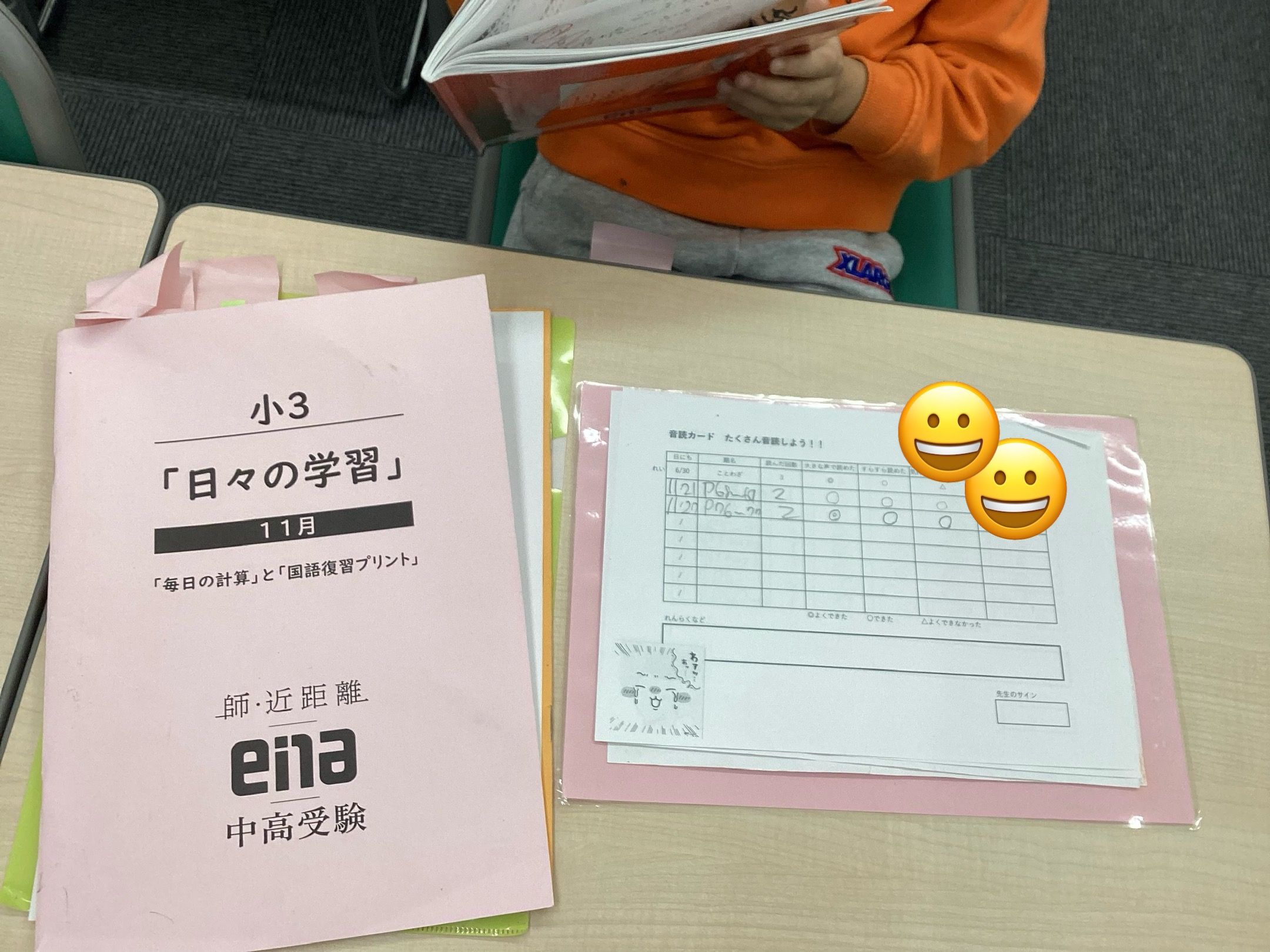 【ena新越谷blog】小学3年生のena　2025.12.01