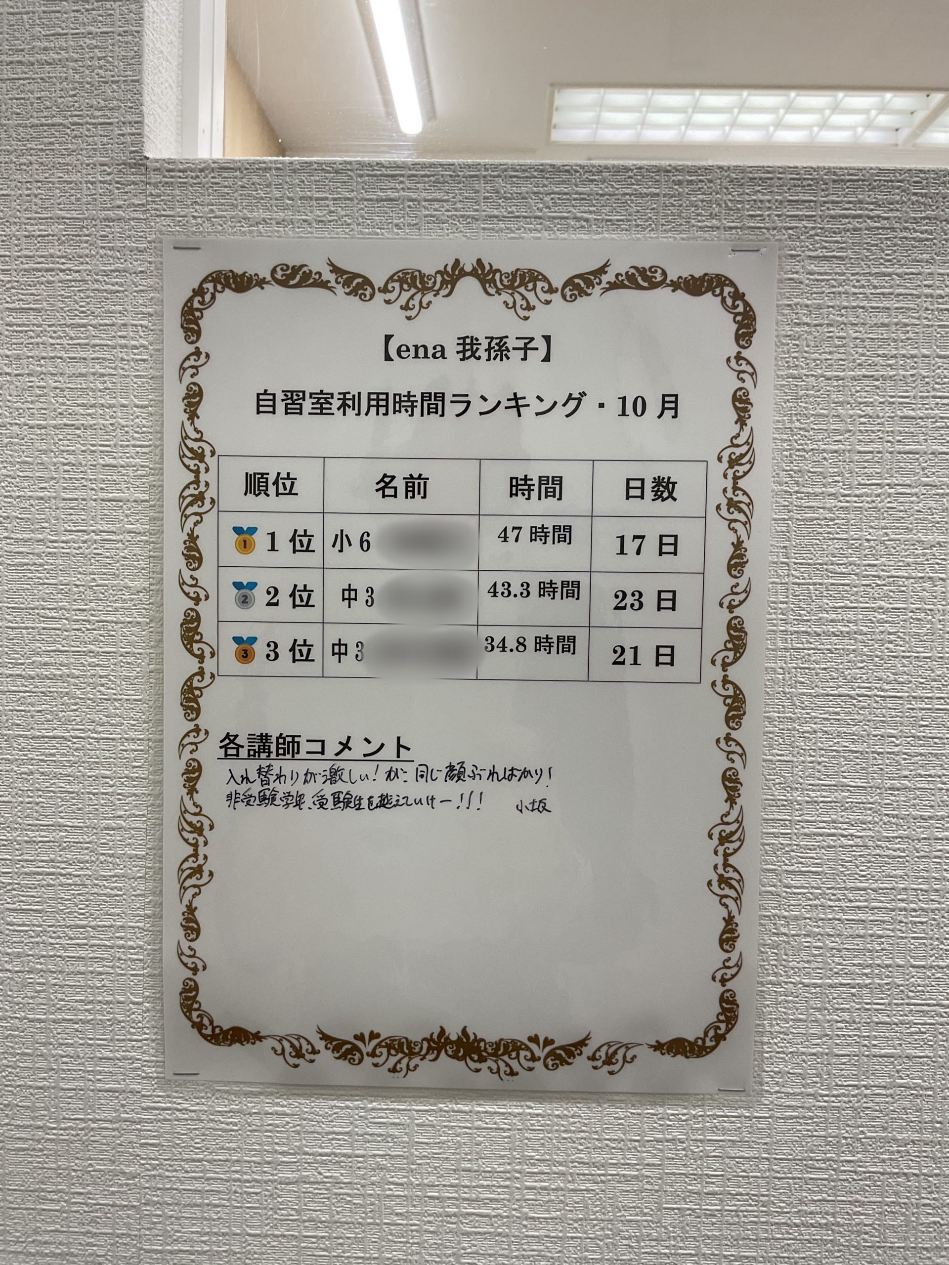 自習室を使いこなそう！