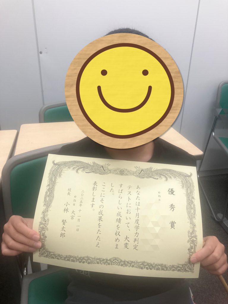 小3生、賞状ゲット！