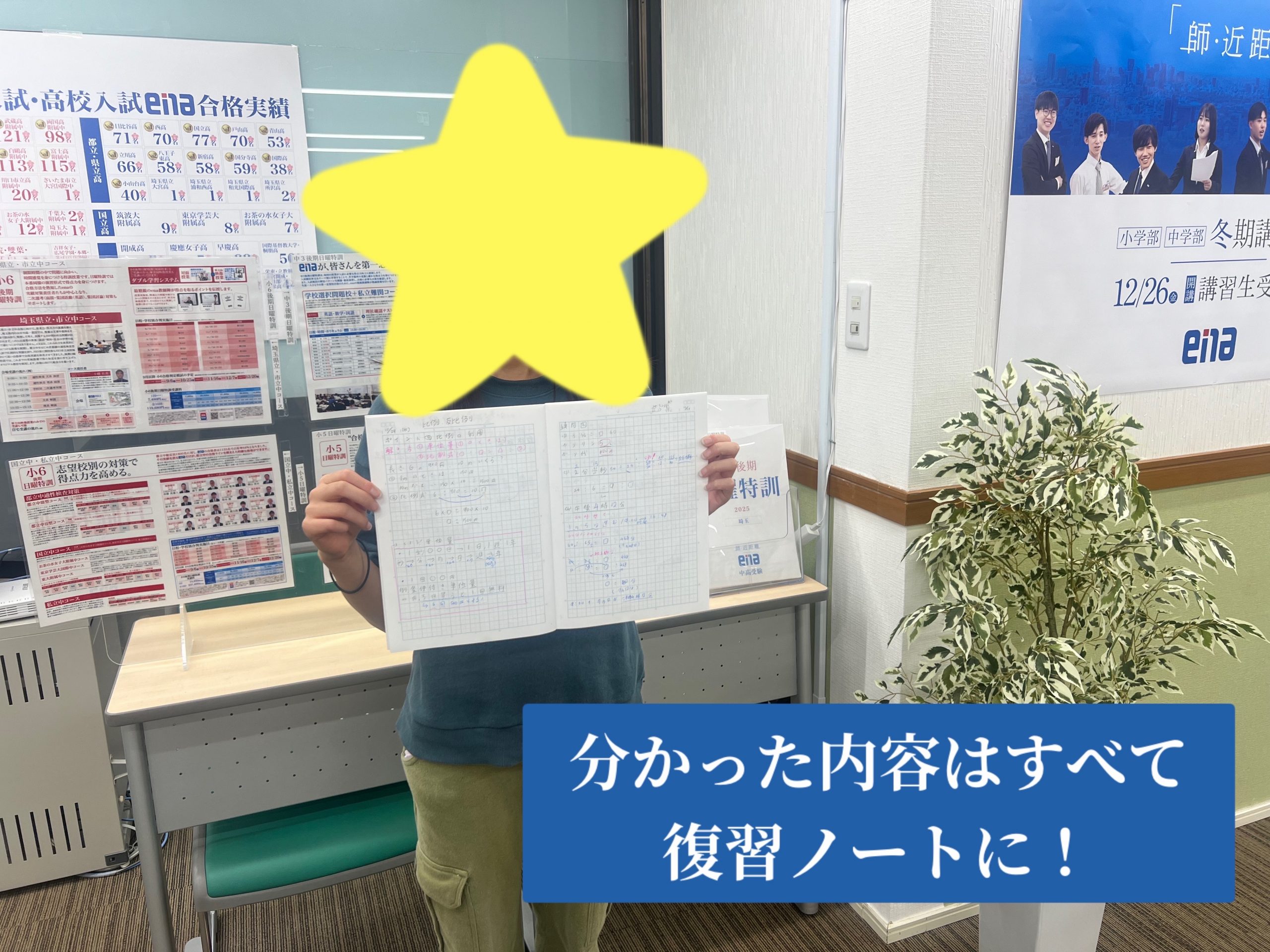 自習室で頑張る受験生！