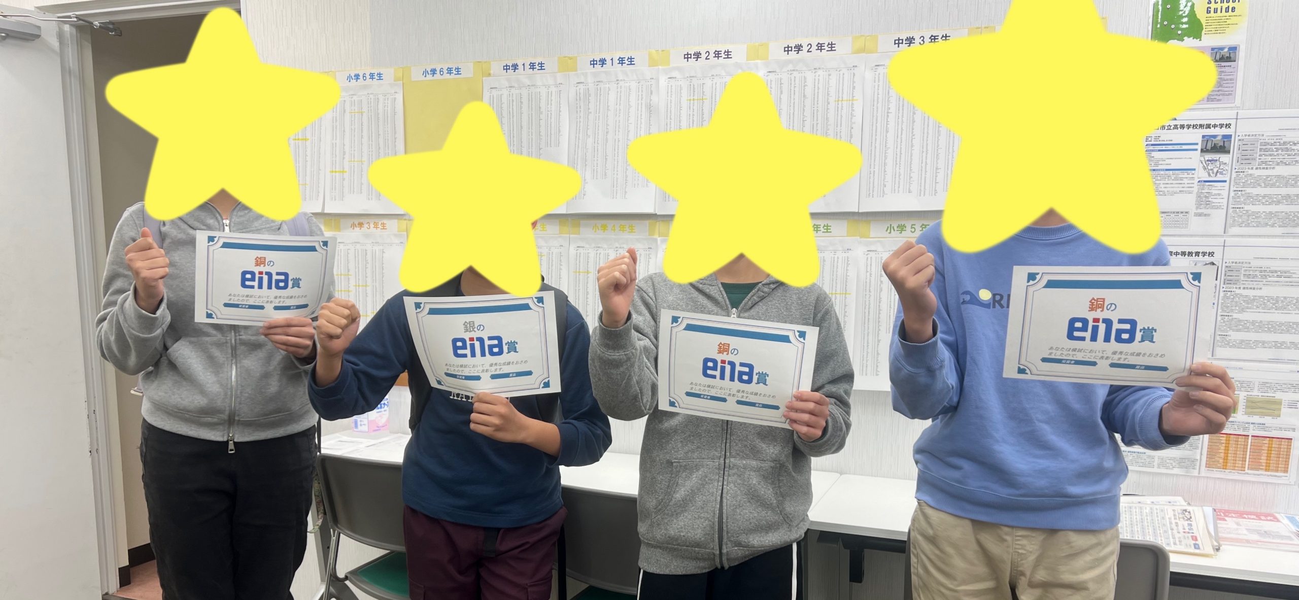 上位者表彰！小６受験まで残り２ヶ月！
