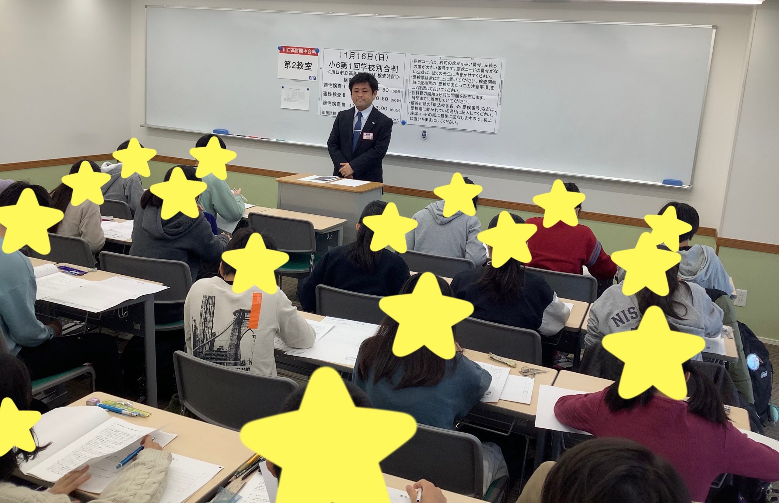 川口市立中模試！本番を見据えた実戦演習