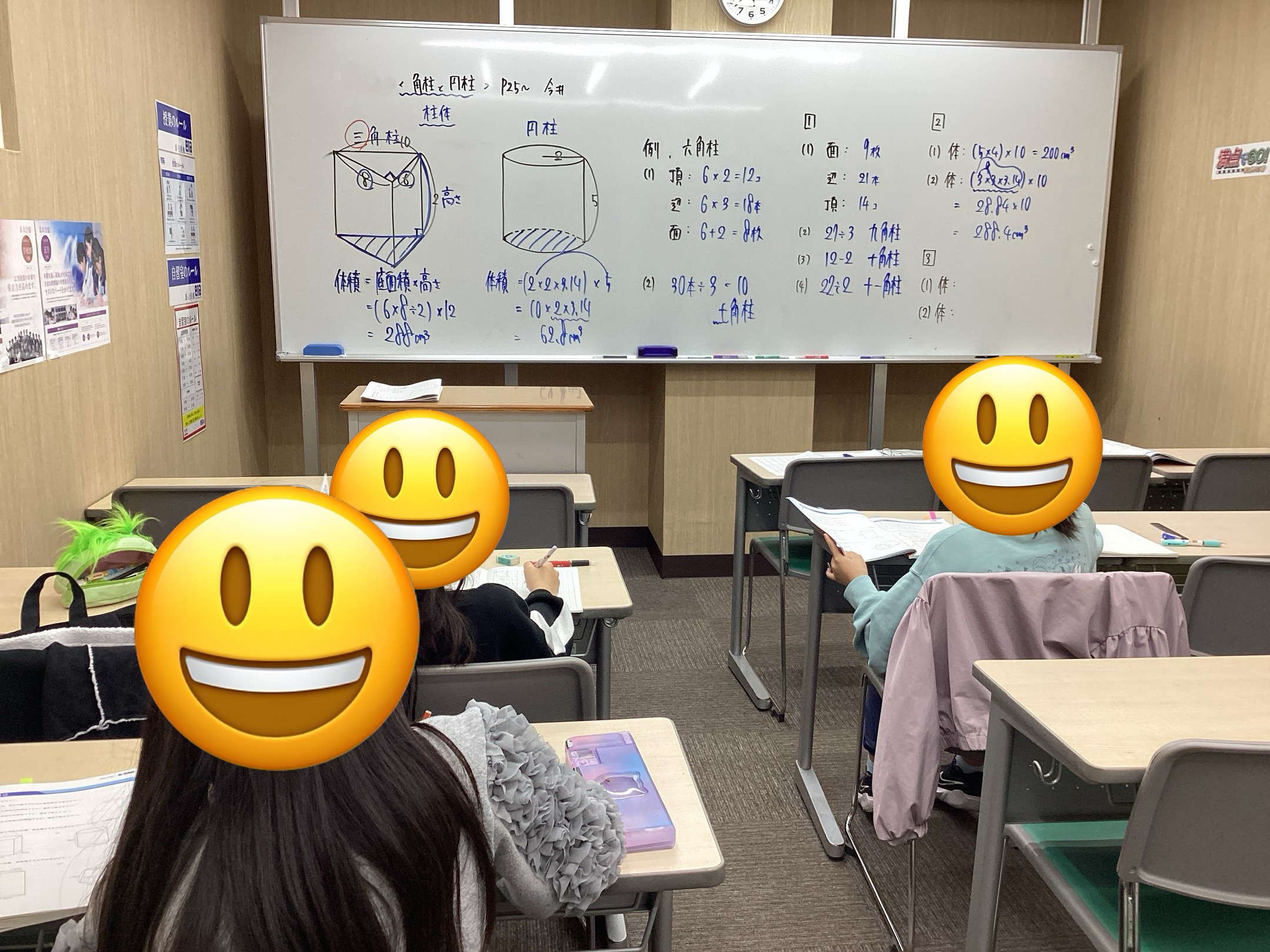 授業の受け方 ～小学生編～　蕨通信12.5