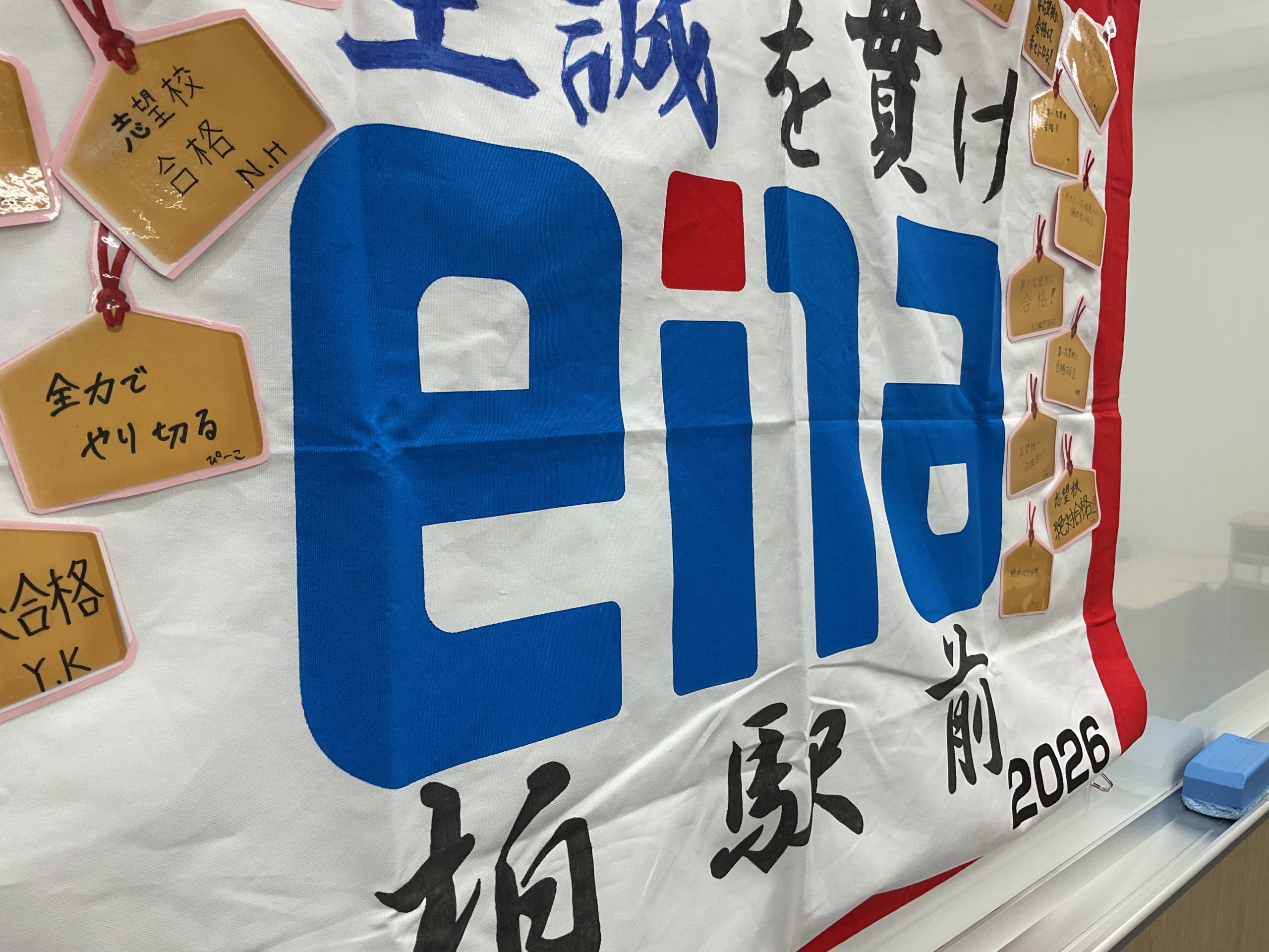 今年もありがとうございました！