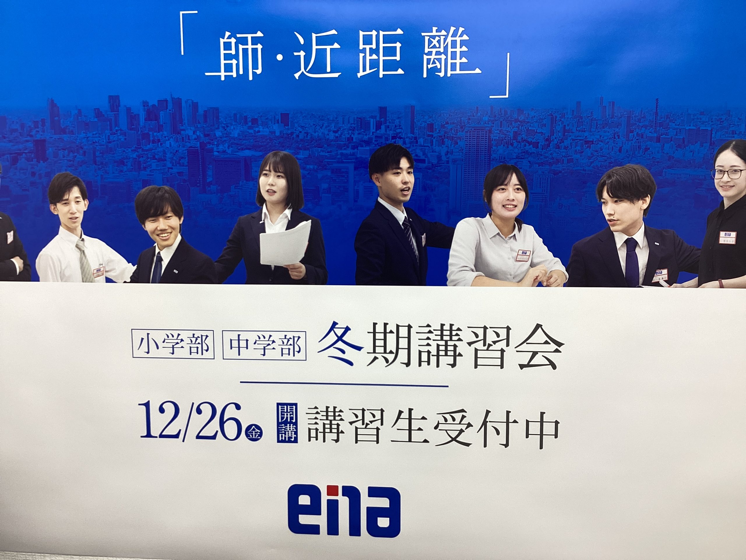 年末年始の開校について　蕨通信12.28