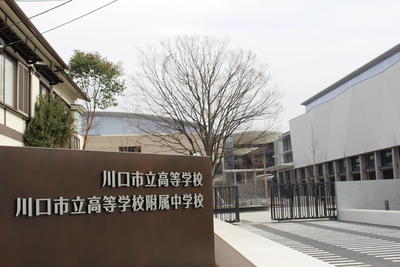 【速報】川口市立中 出願者数発表！