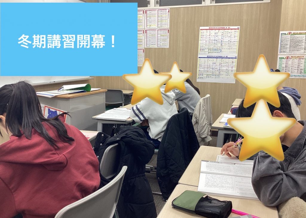 【南柏道場㊲】冬期講習、開幕！