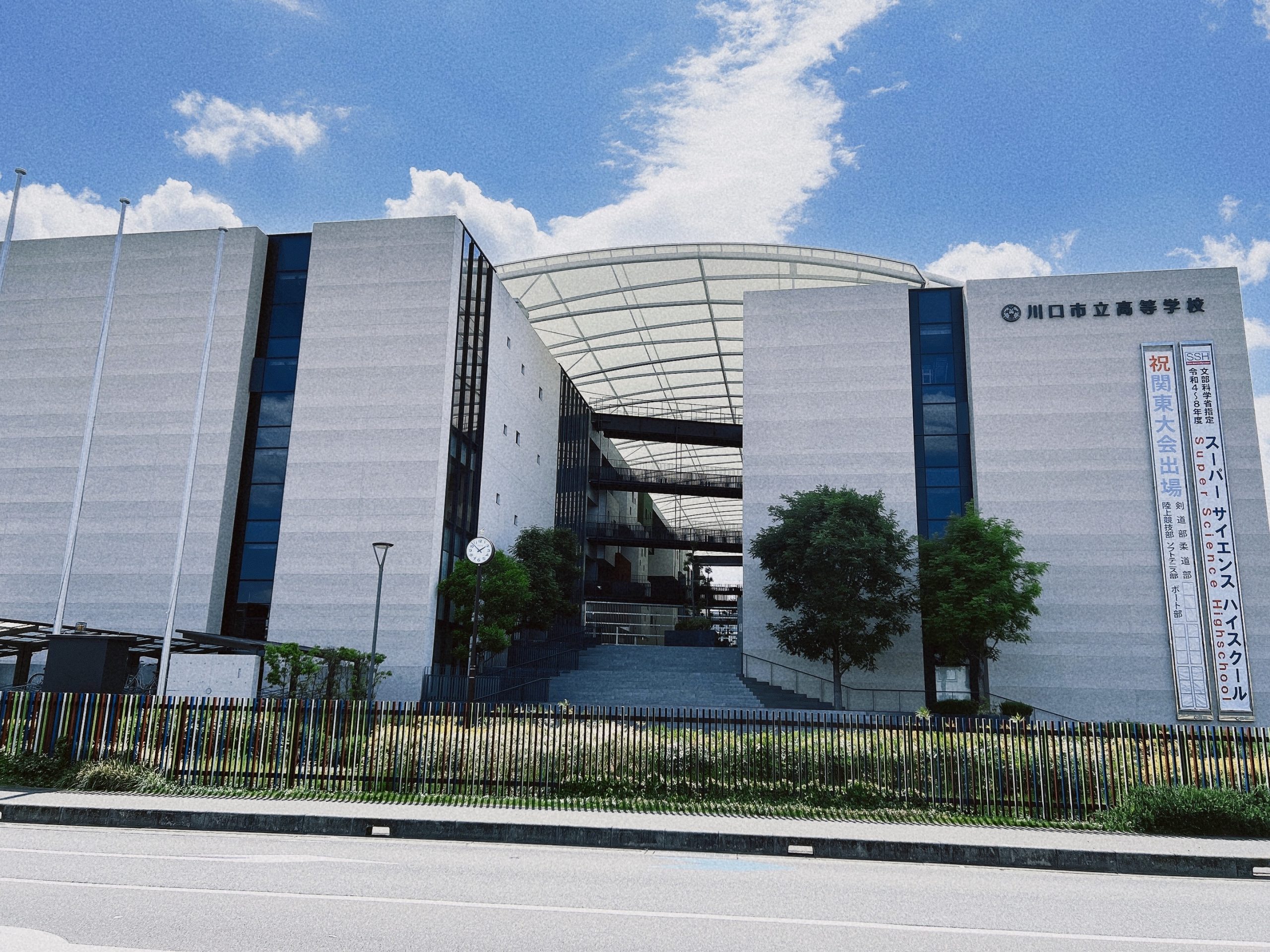 川口市立高附属中 二次選考合格発表！