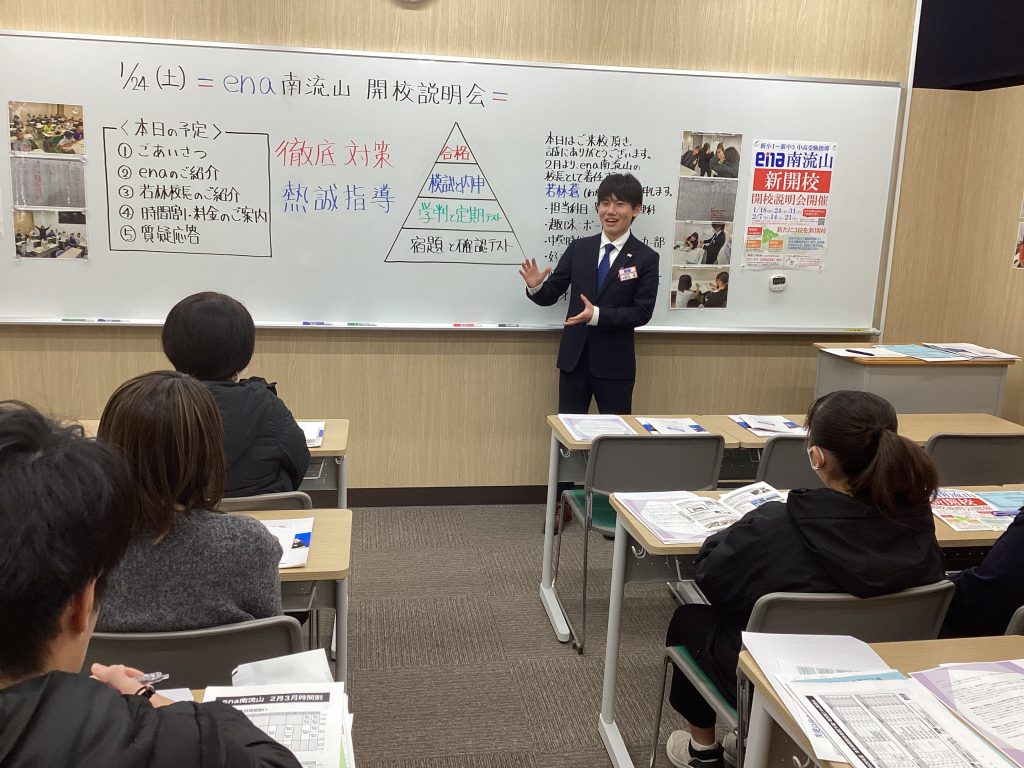 いざ、１月２４日！