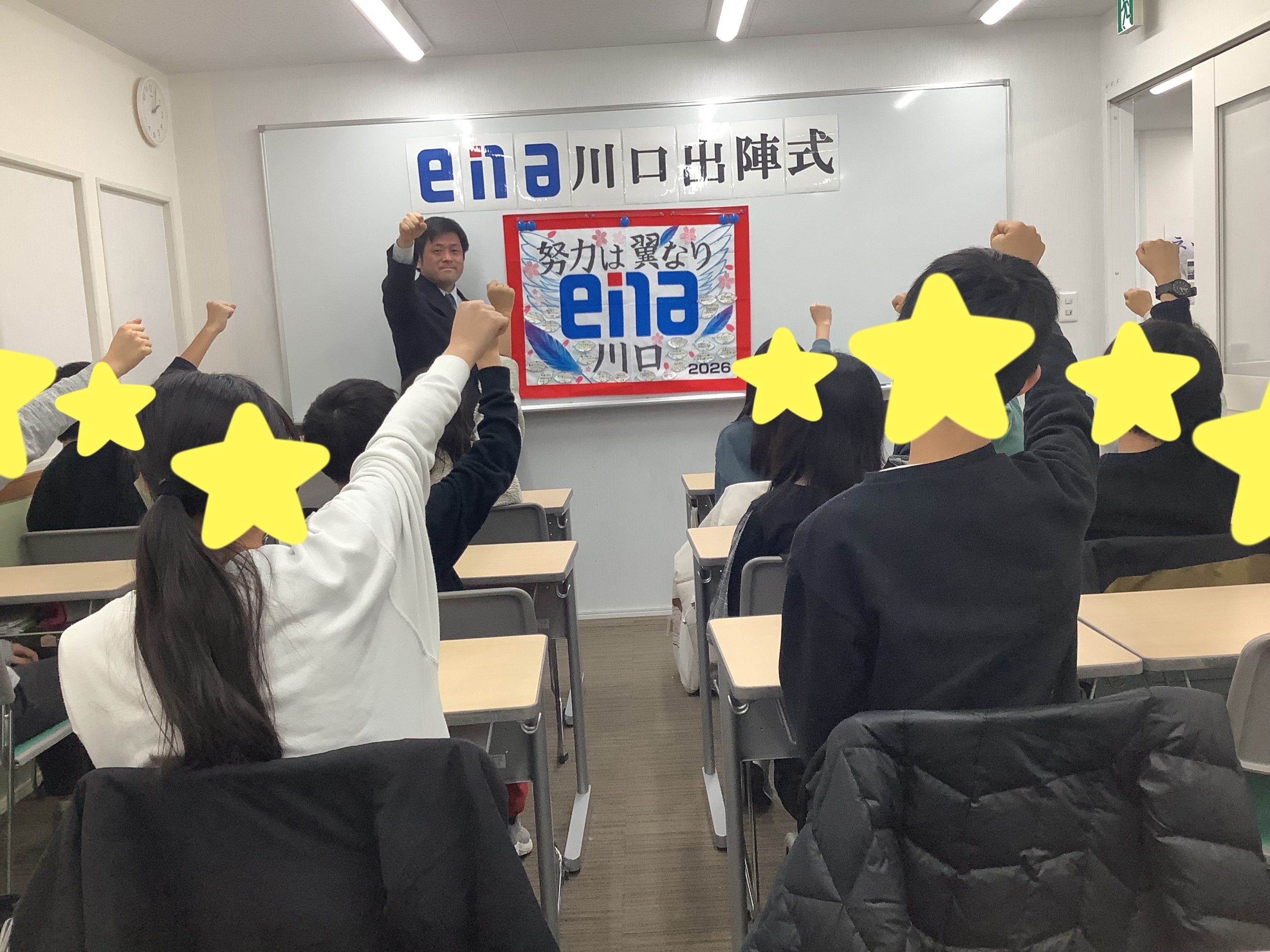 いよいよ本番！出陣式！