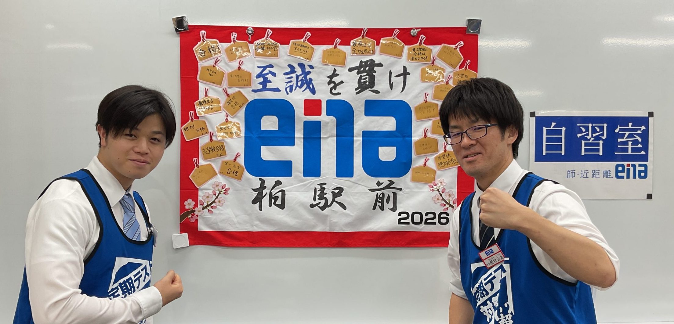 中学生 定期テスト対策はena柏駅前にお任せください！