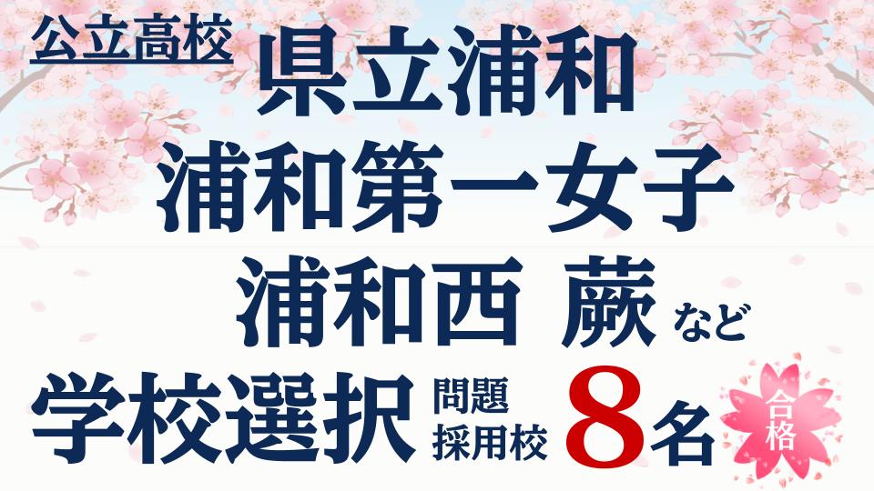 2026年度高校入試を終えて