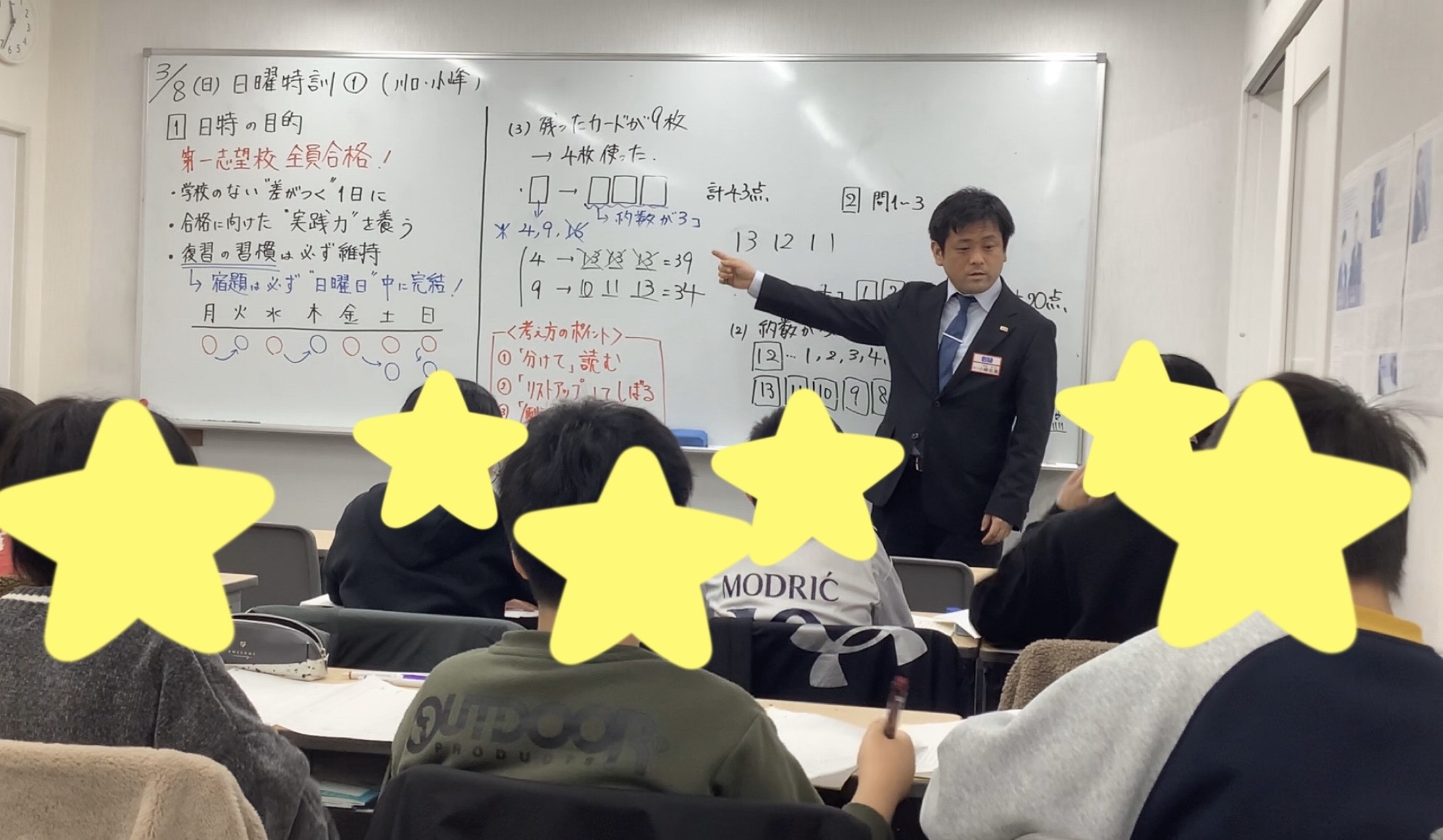 本音で聞く！先輩への質問コーナー