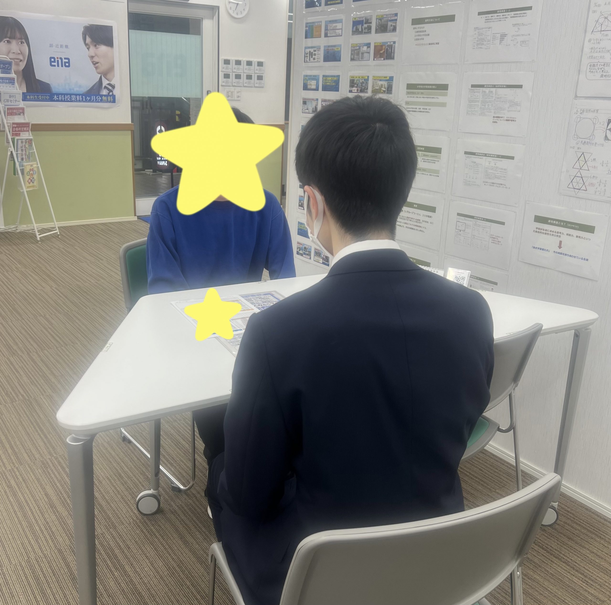 春期３日目！北辰＆評定ふりかえり面談