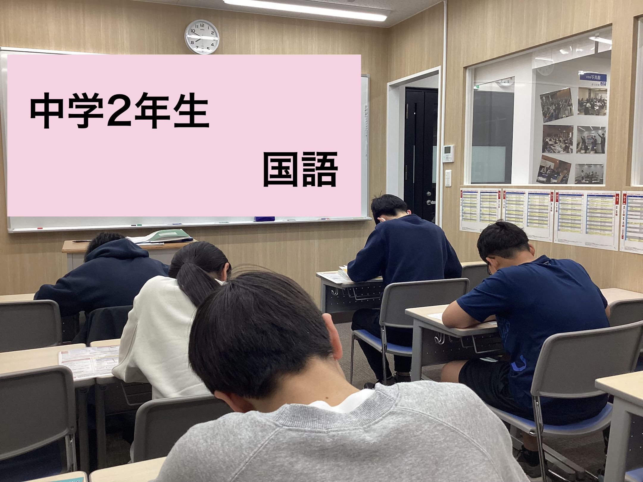 【ena北小金】三月授業始動中！