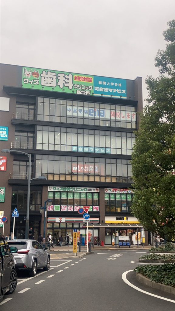 新松戸の皆さま、はじめまして！