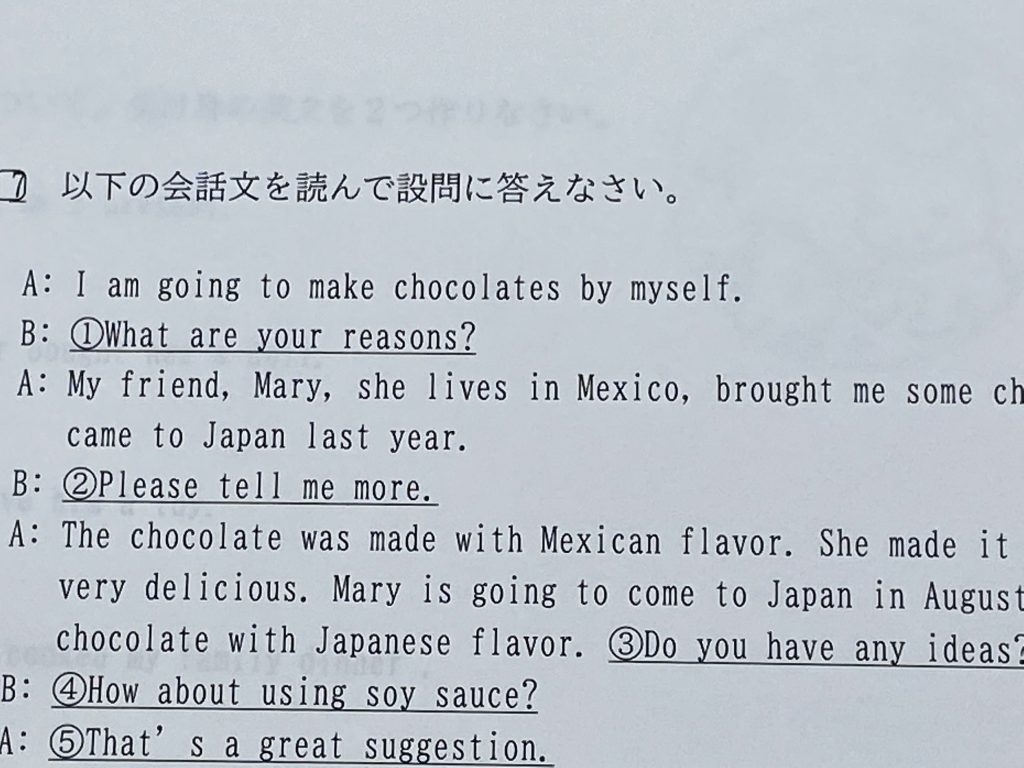 個別ena 1学期末予想問題