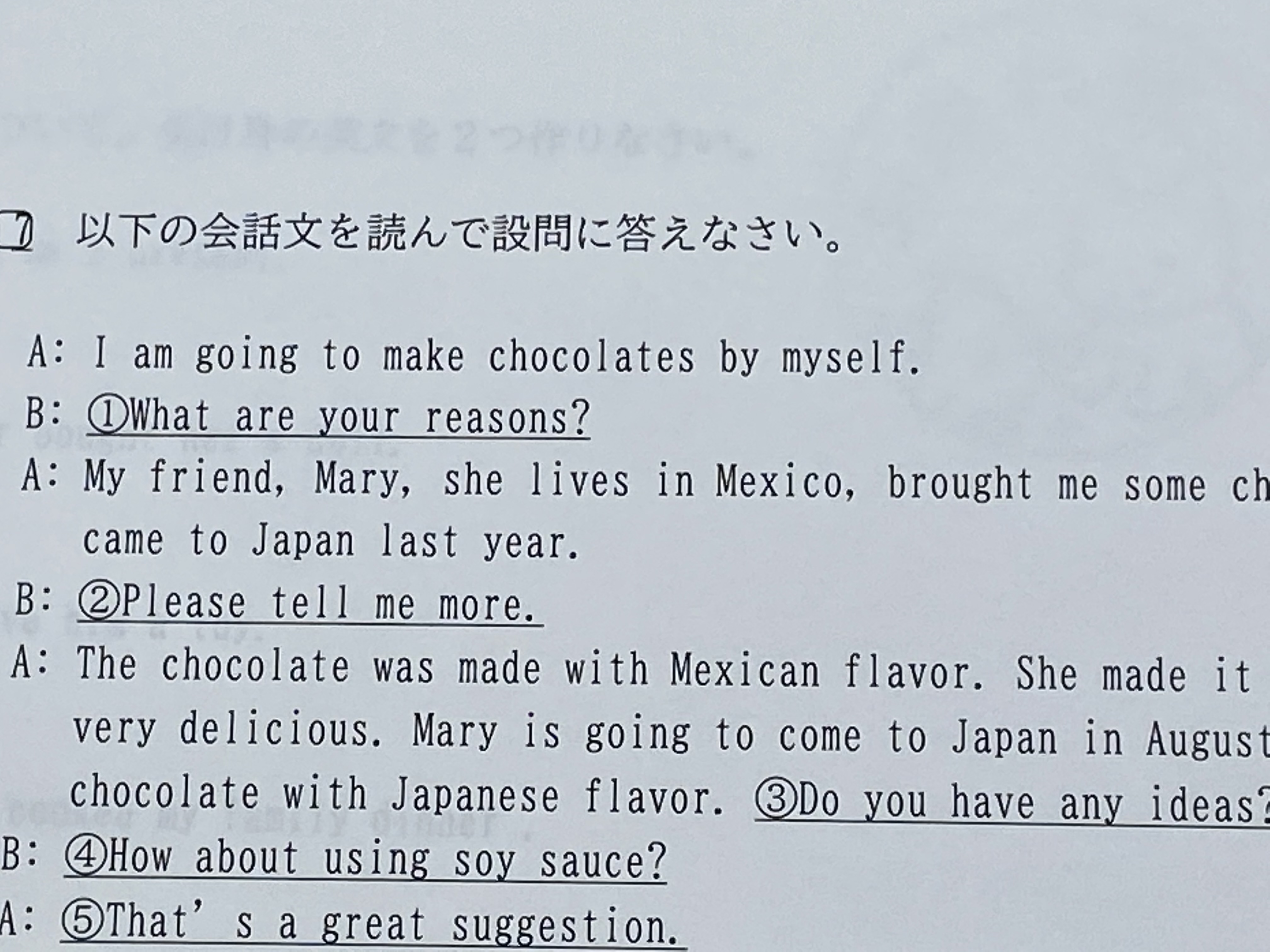 個別ena 1学期末予想問題