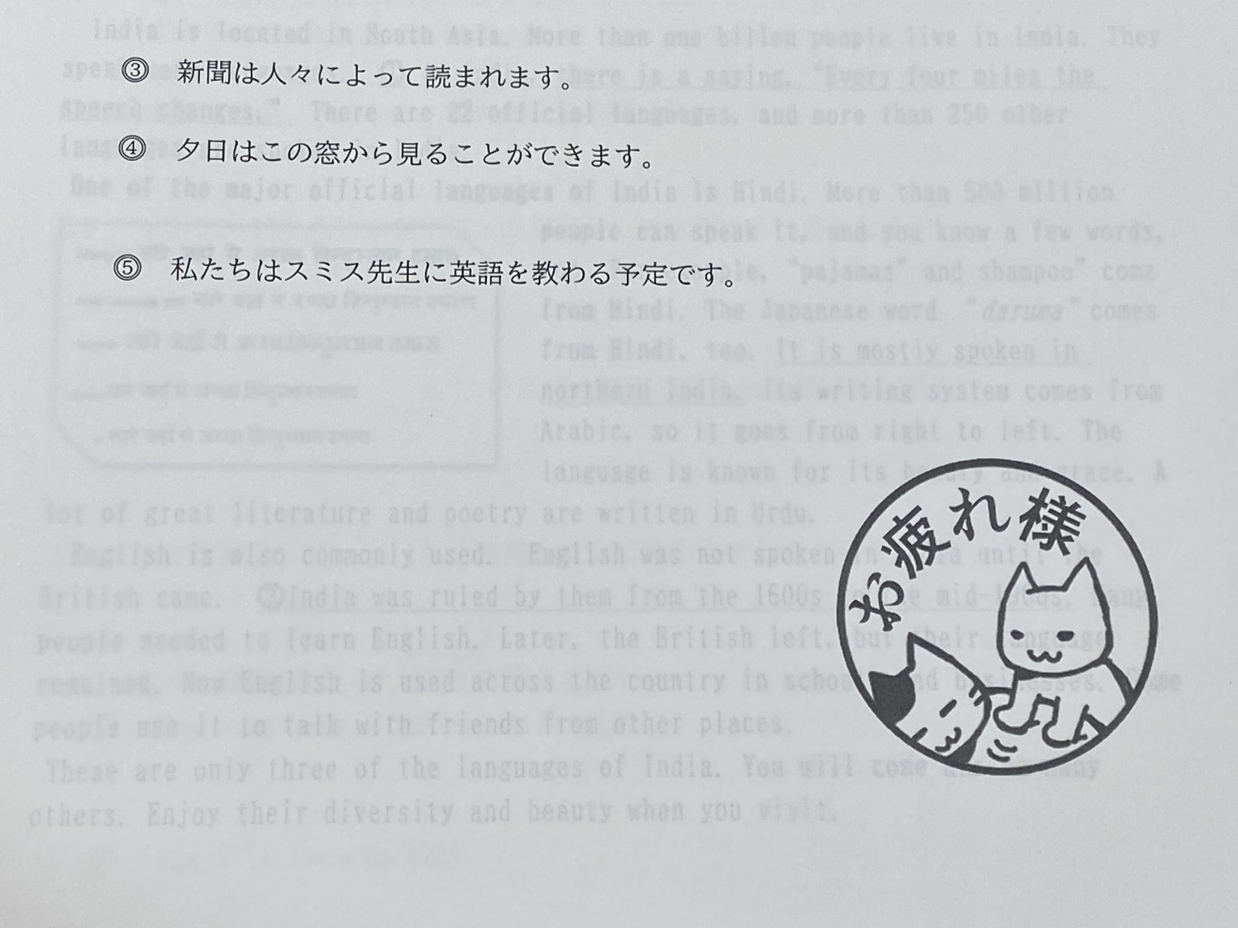 個別ena 1学期末予想問題