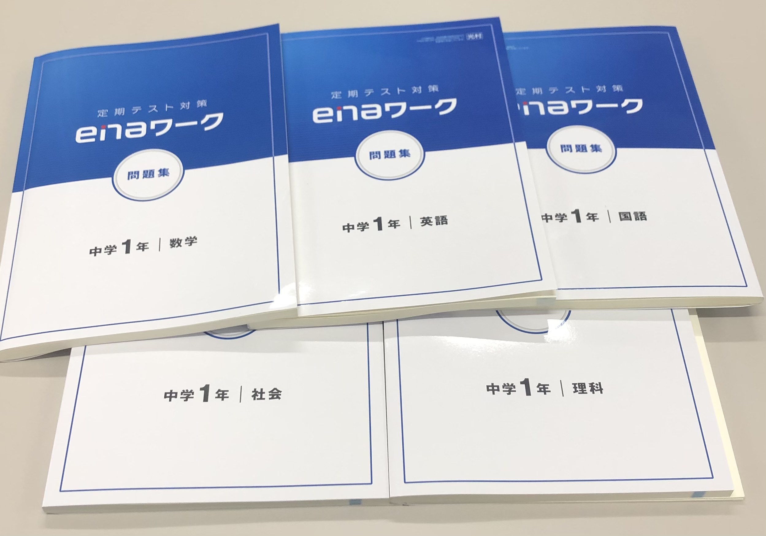 個別ena もうすぐ定期テスト 個別ena もうすぐ定期テスト