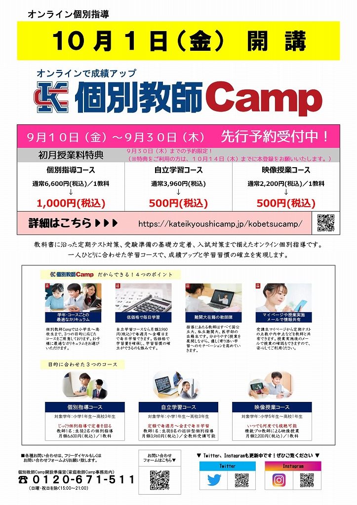 個別ena 個別ena昭島