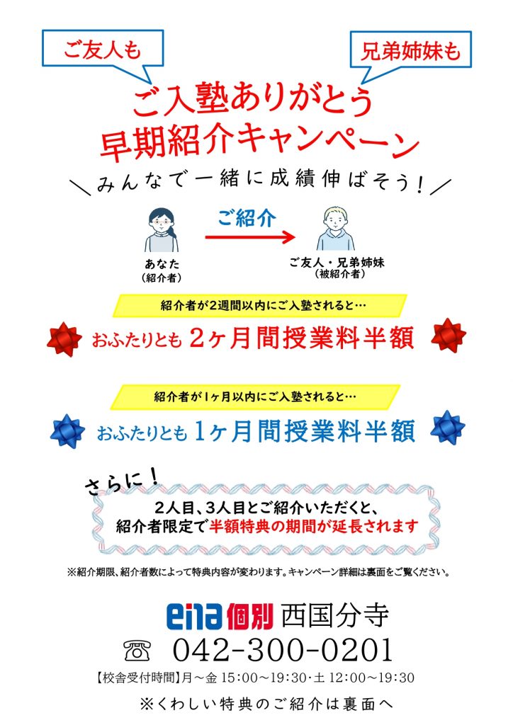 超お得キャンペーン