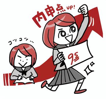 期末試験終了、その後は…？