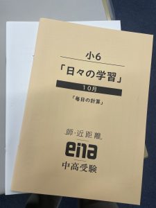 日々学の重要さ