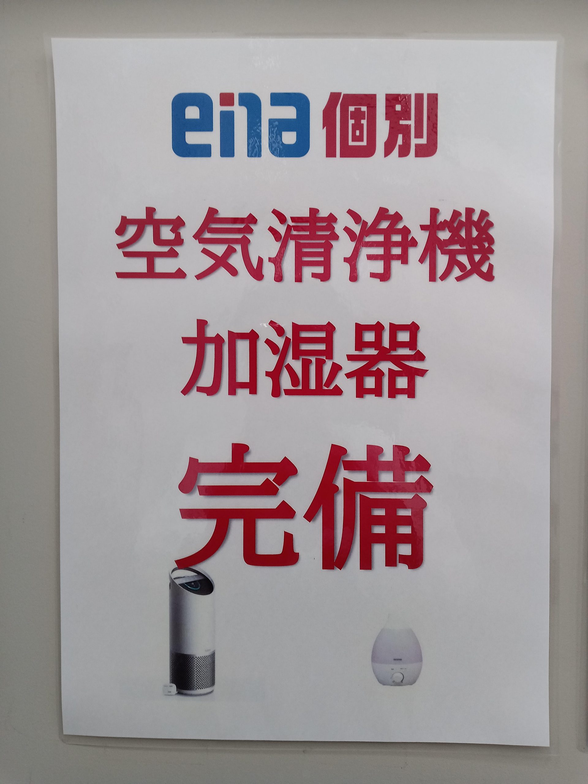 加湿器稼働！！