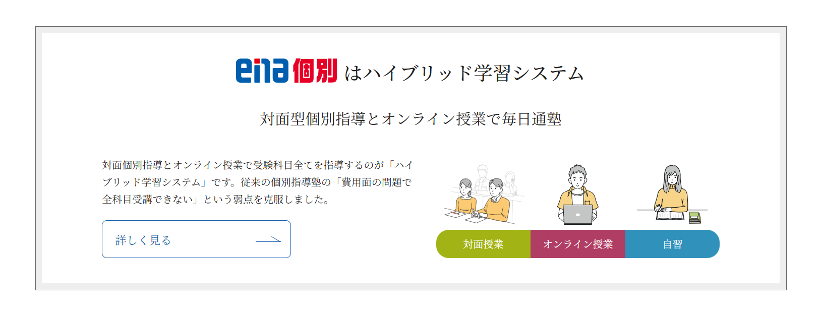 小学生新学年のカリキュラム始動!