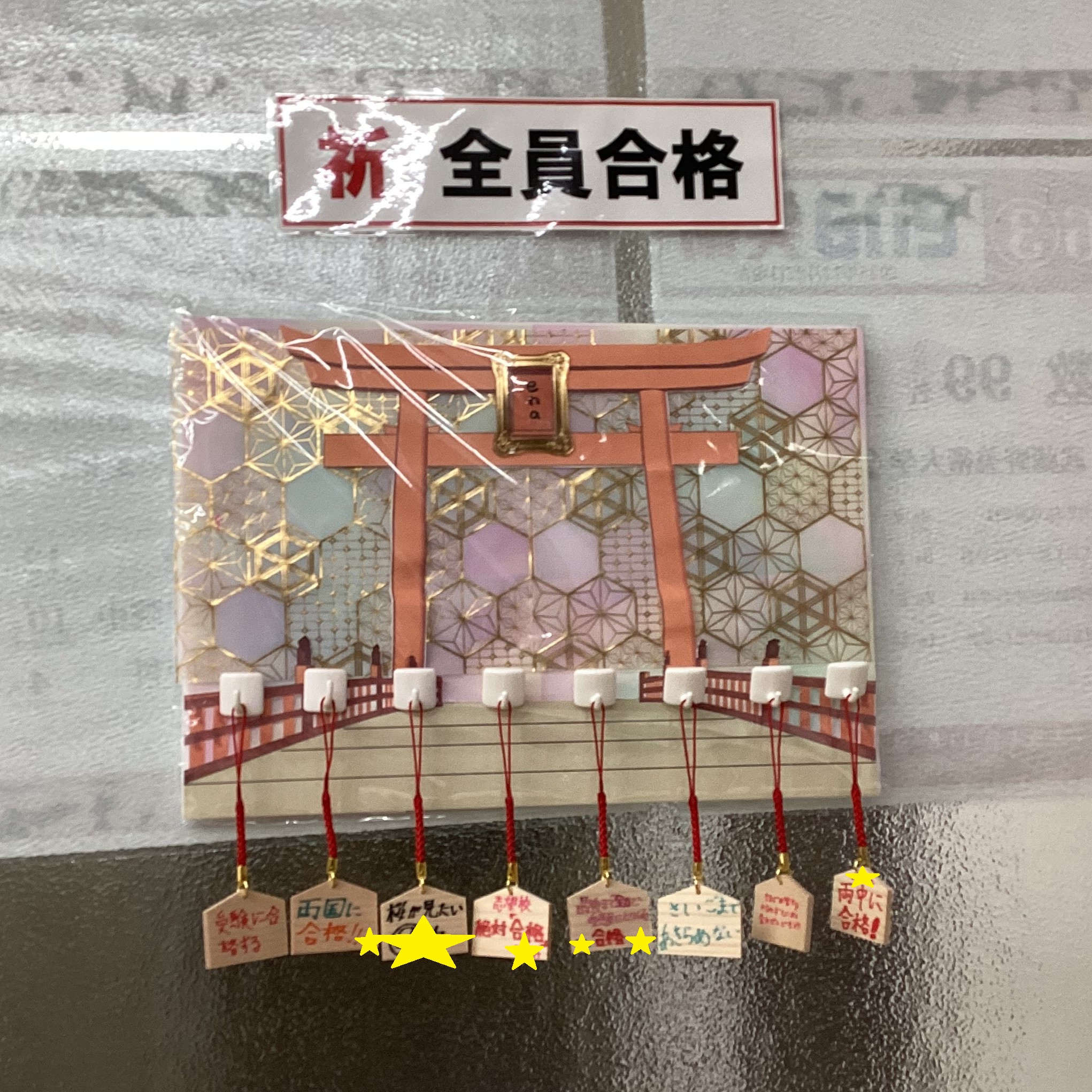 都立中受検直前!最高の準備で本番へ