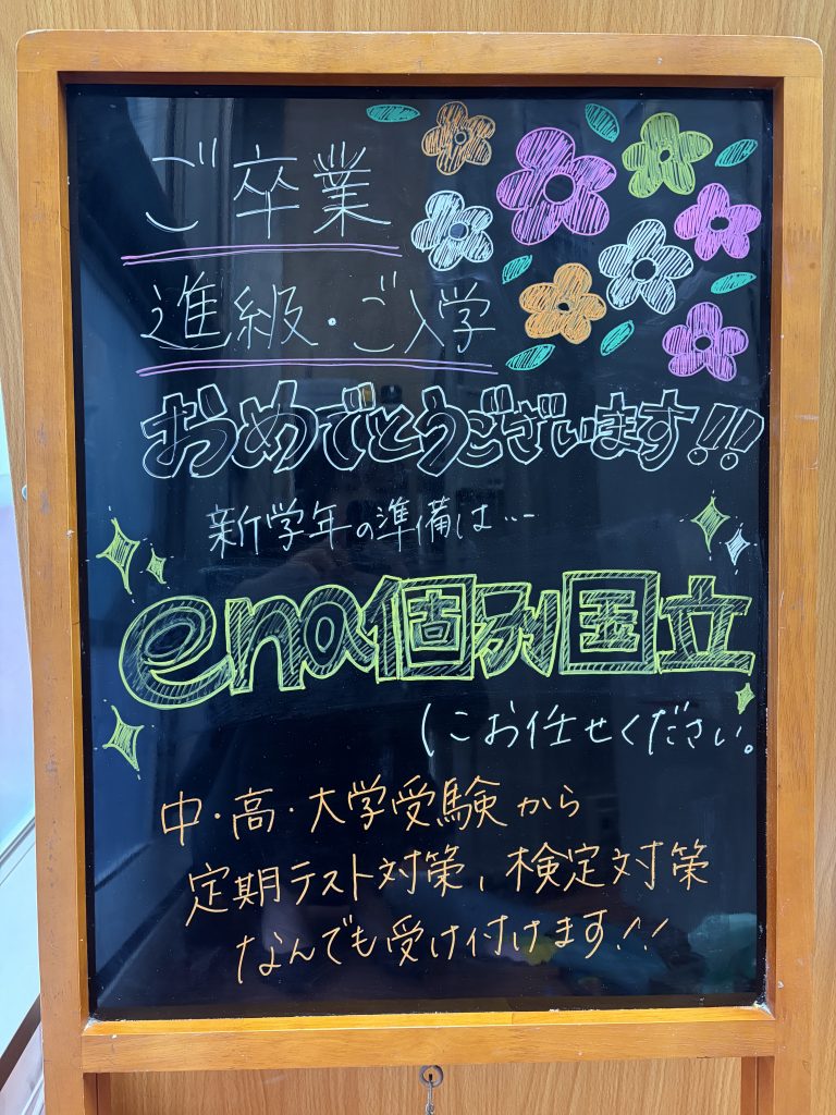 春期講習です！