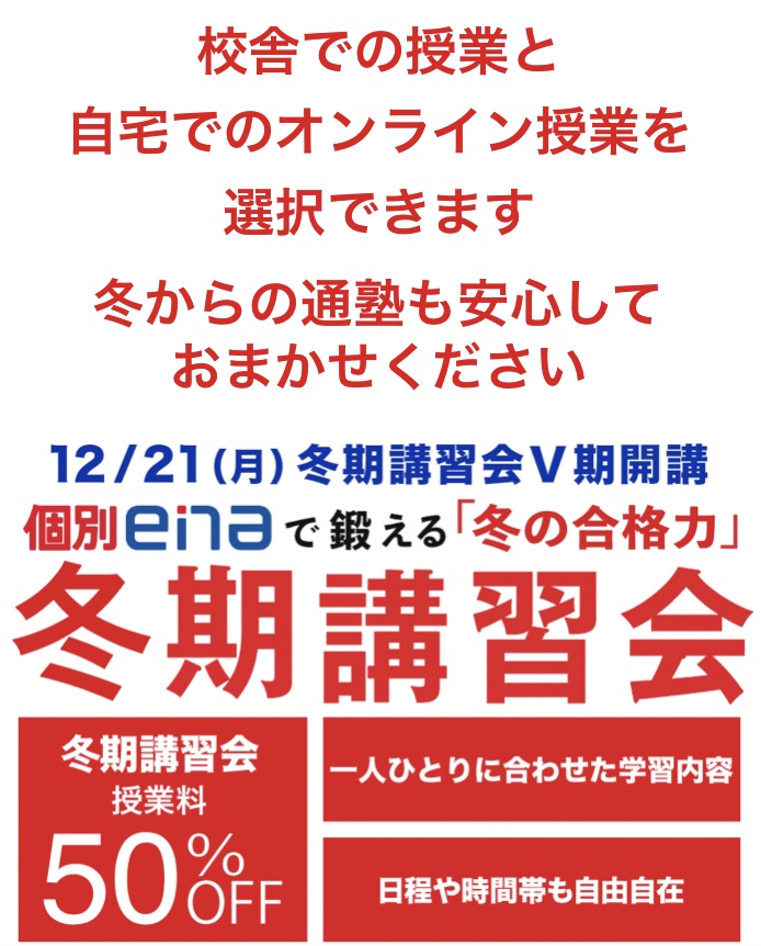 Ena本部 個別ena本部