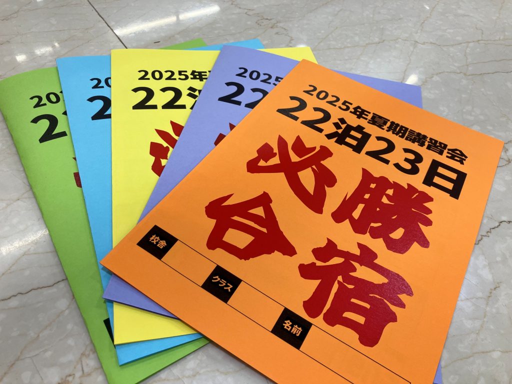 書き込みなし 2025年 ena 中3 夏期講習・合宿 テキスト 国数英理社 マンガ