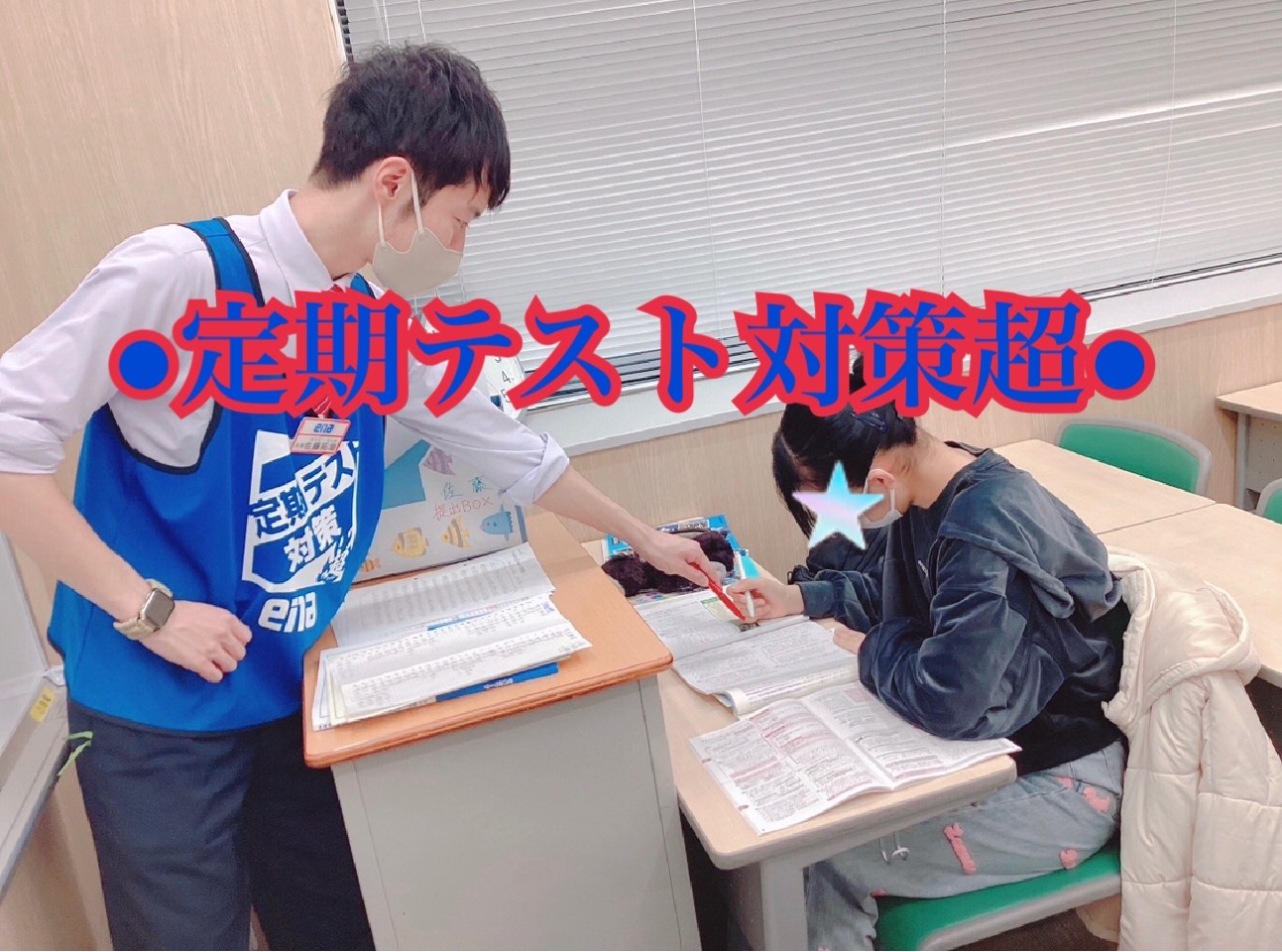 enaは中学部がアツい！