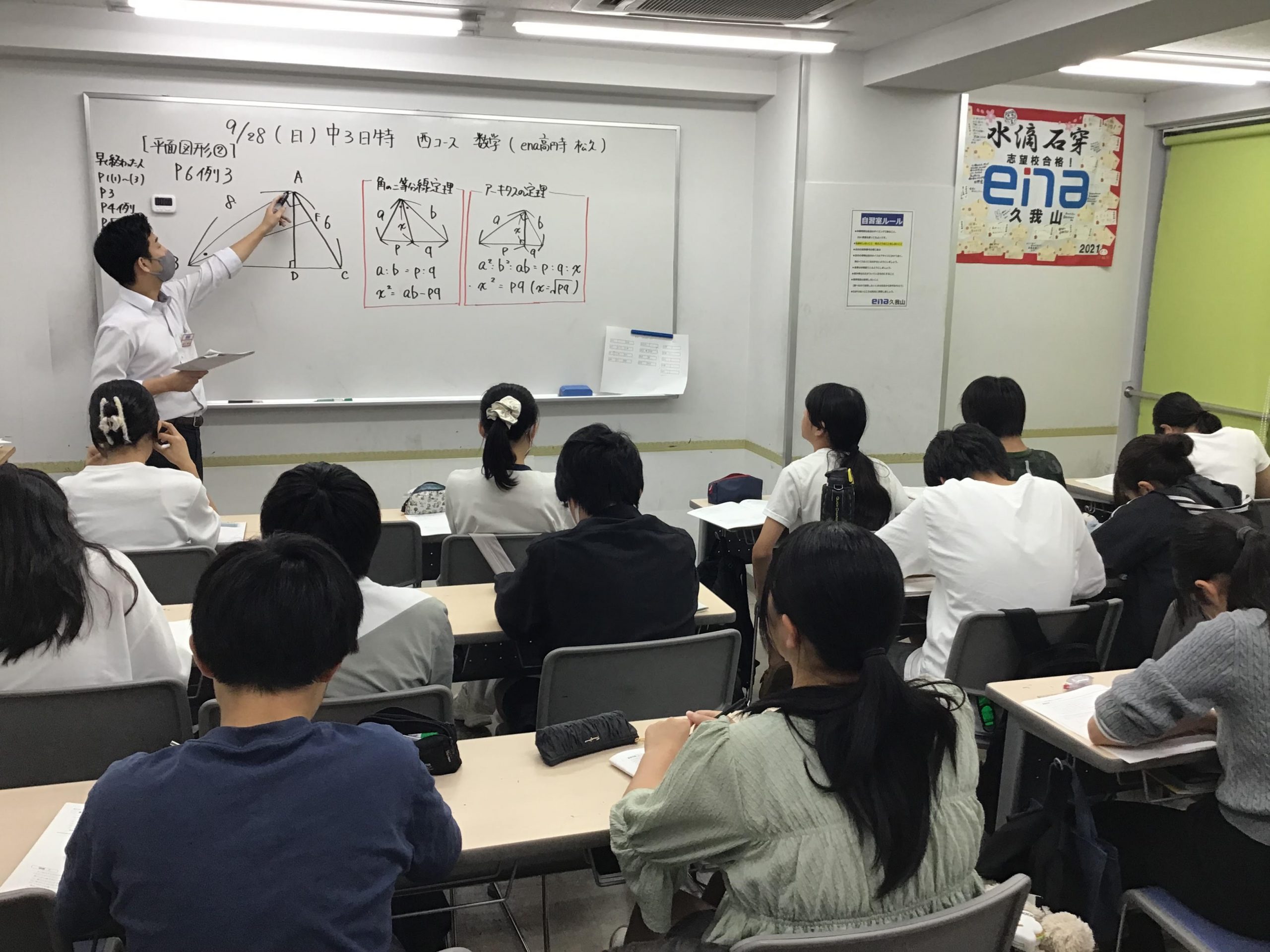 西高実績対策責任者から、日曜特訓（西高＋早慶コース）のご紹介！