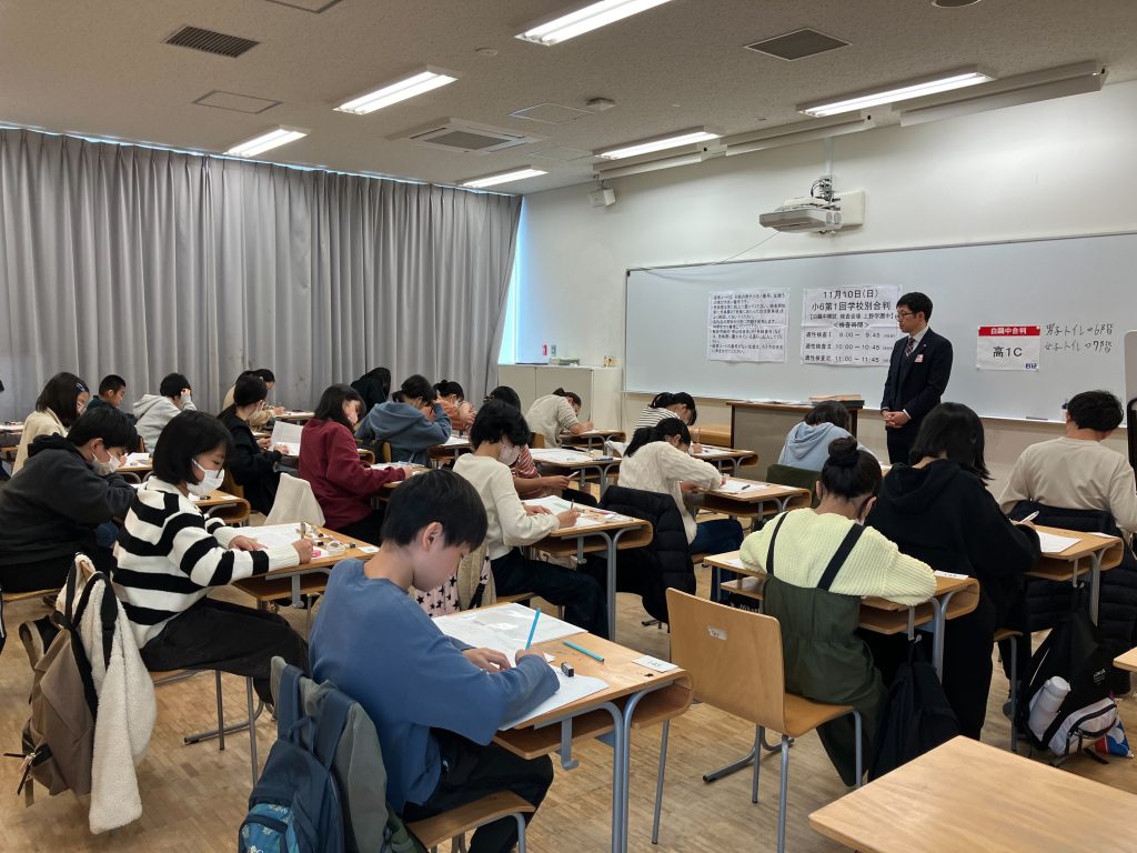 第1回 小6学校別合判（申込み締切りは10/31金 18時です