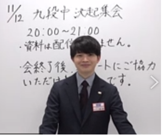 第１回学校別合判講評⑪（九段中）