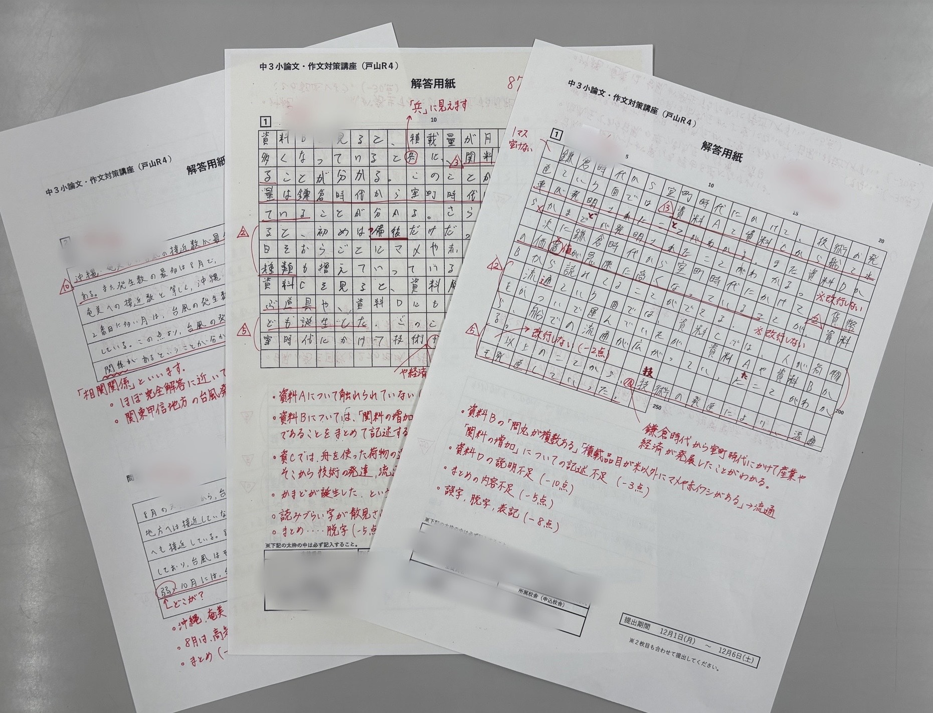 都立高校推薦小論文対策、始まる。