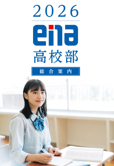 2026年度デジタル総合案内