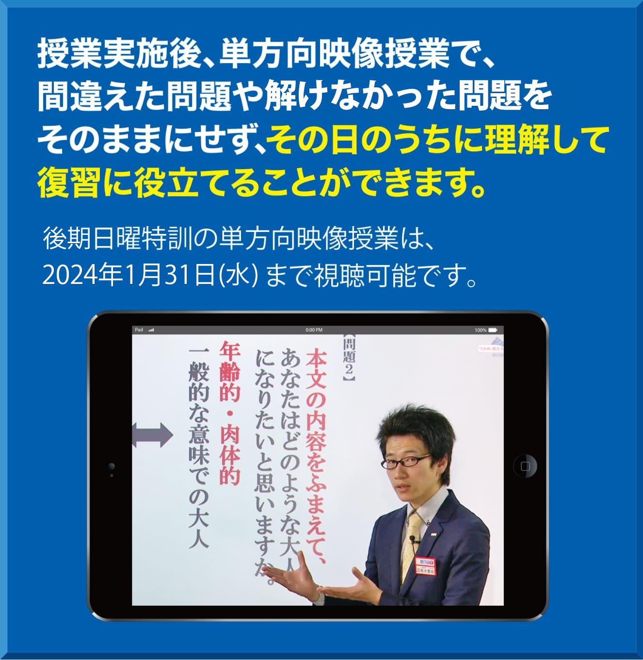 小6後期日曜特訓 2023 | - 【公式】進学塾のena