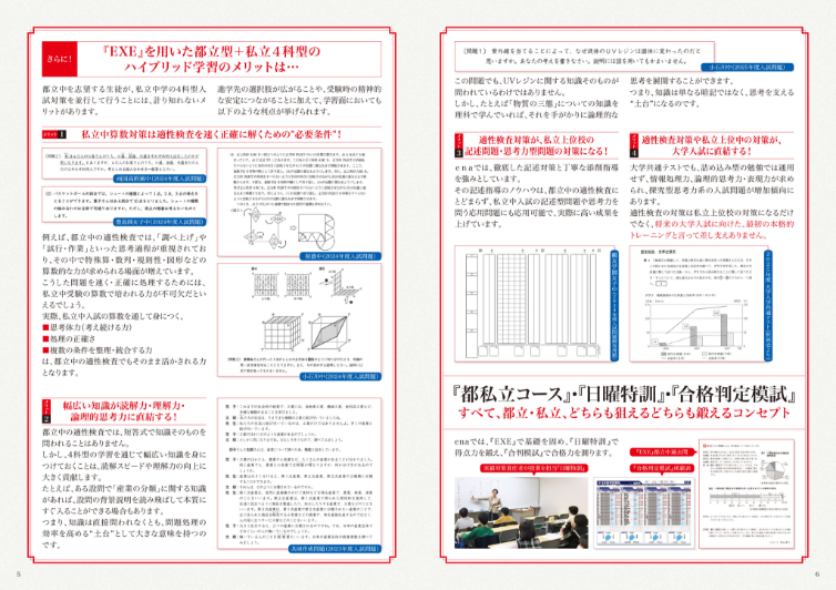 説明会資料