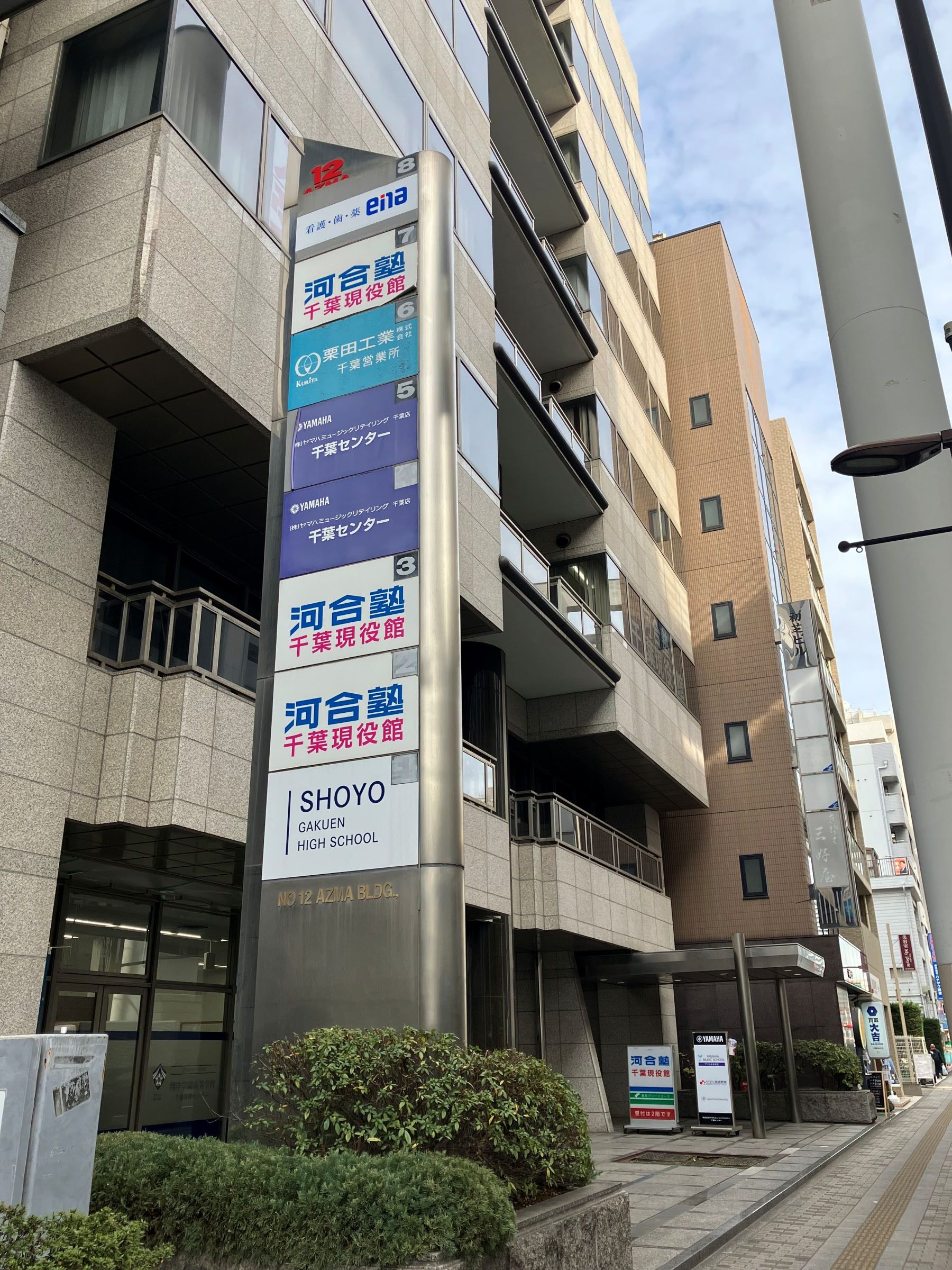 ena看護千葉(旧ena新セミ千葉校)