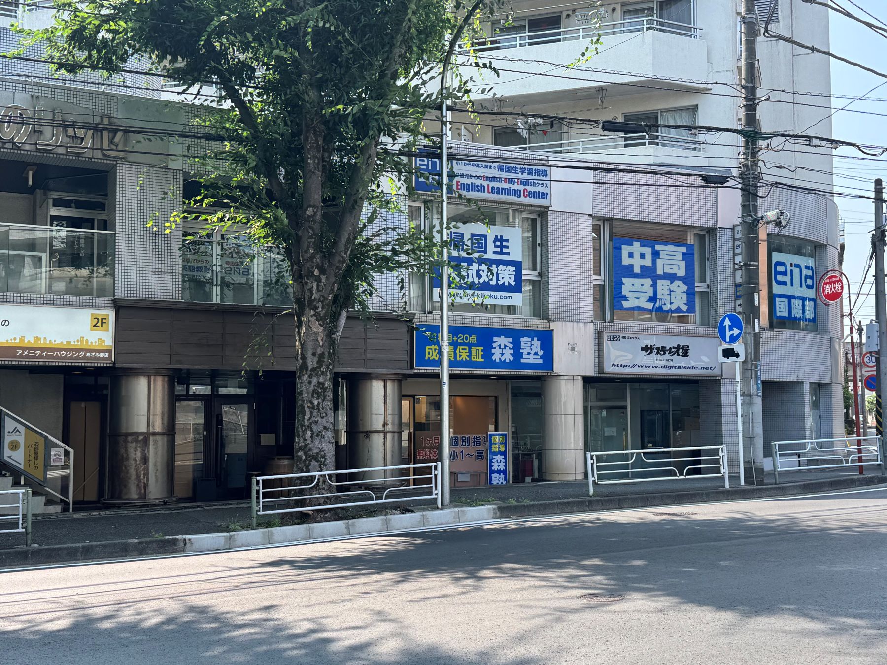 あざみ野(国際部)
