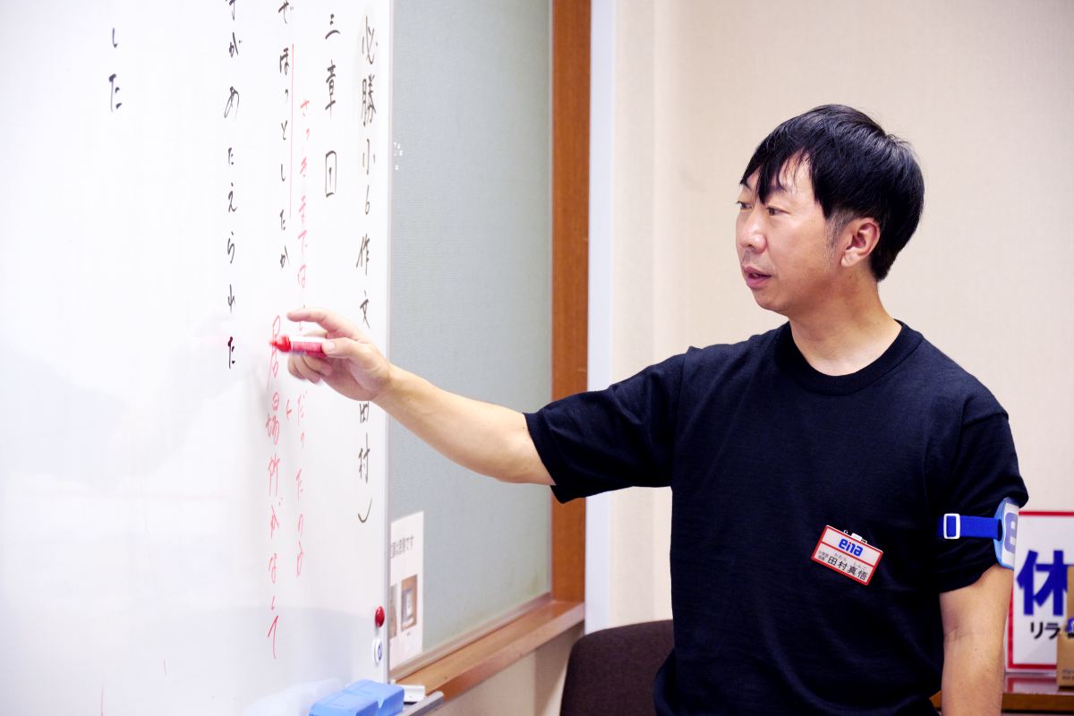 少人数集団指導