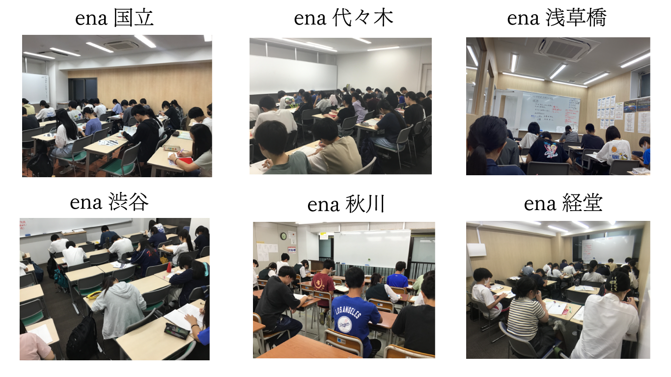 中学部毎日登塾