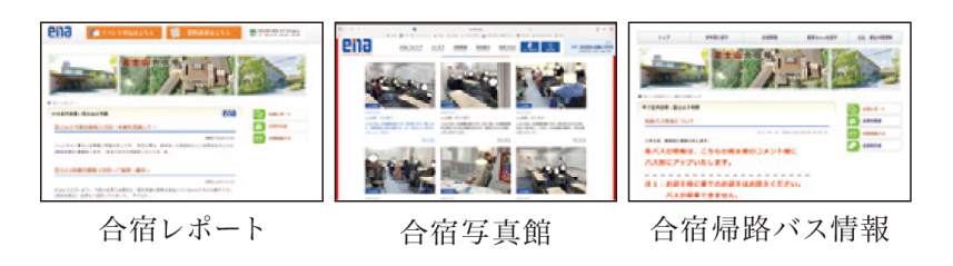 ネット授業参観