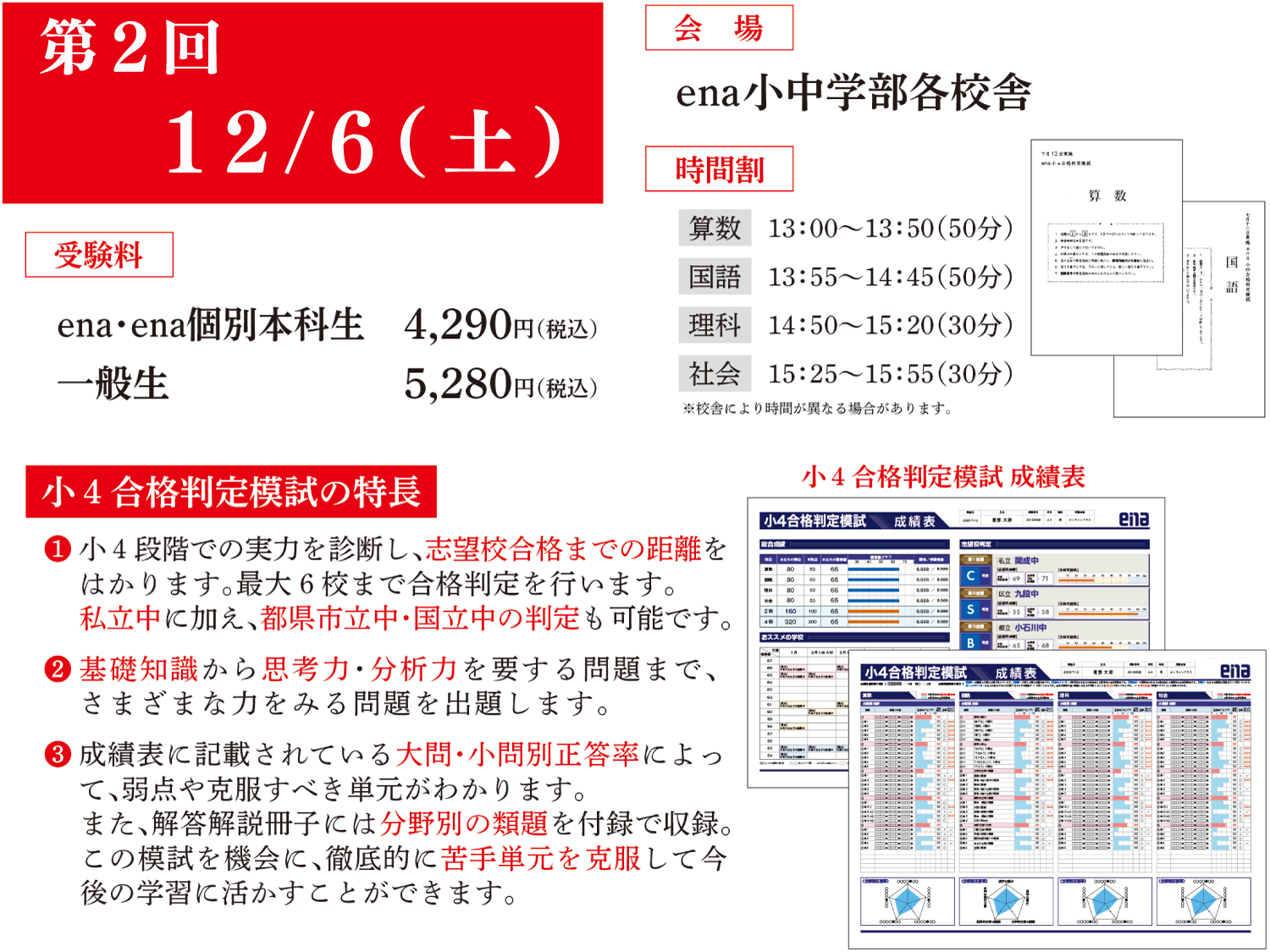 小4合判