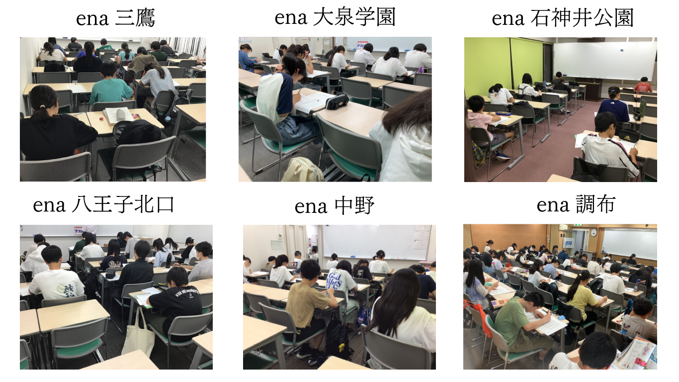 小学部毎日登塾