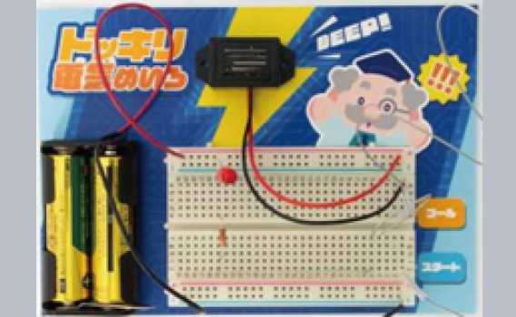 ドッキリ電気めいろ